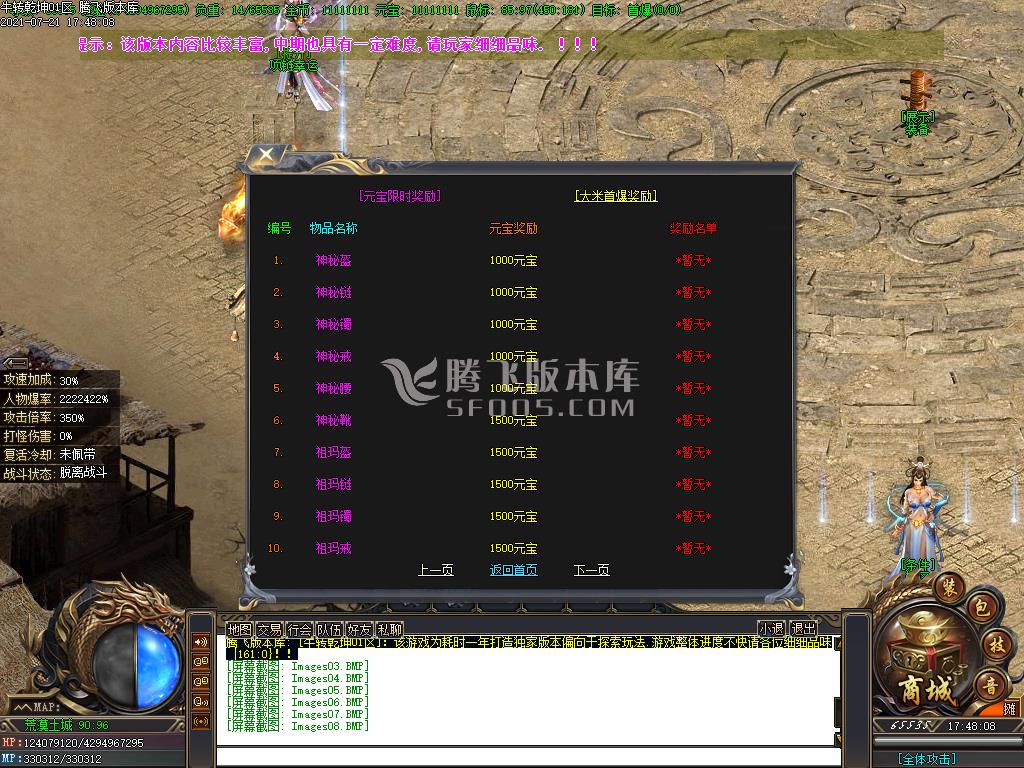 万劫连击合击传奇游戏截图 万劫连击合击传奇游戏截图