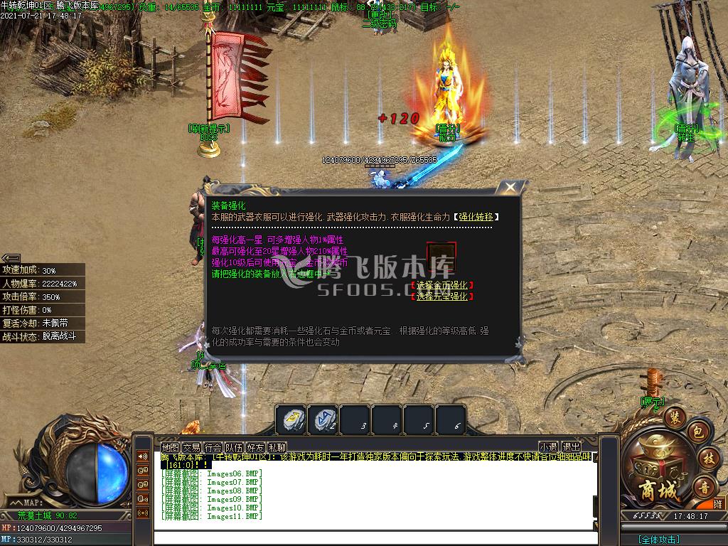 变态合击专区高频疑问解答 变态合击开服入
