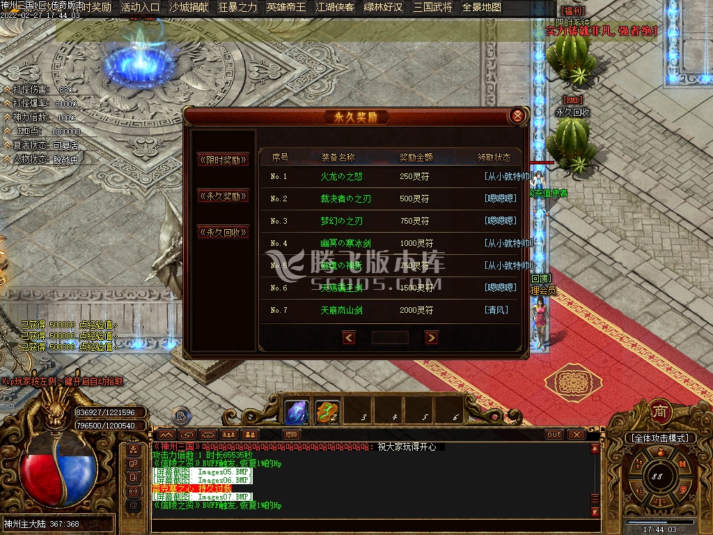 新开合击速递｜零氪微氪怎么玩今日新开合击