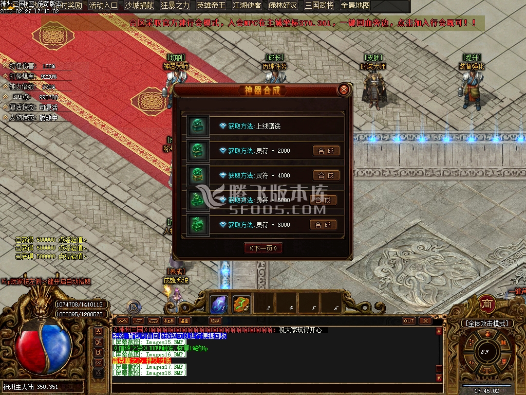 万劫连击合击服零氪攻略 免费VIP特权怎