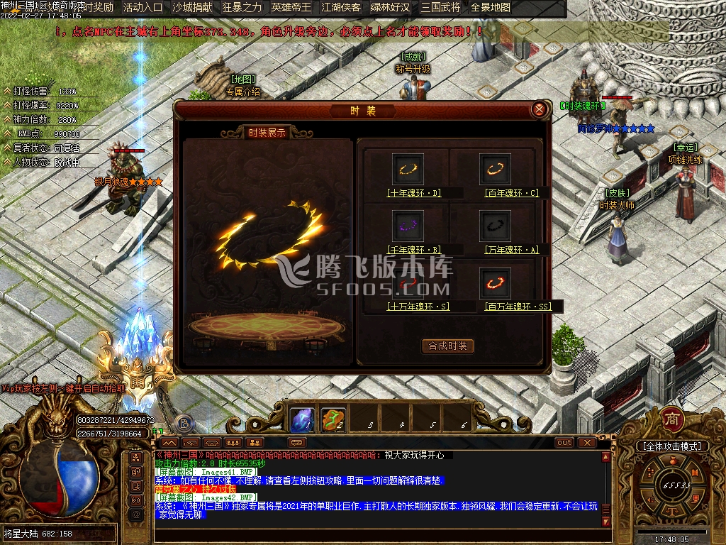 狼派连击传奇传奇游戏截图 狼派连击传奇传奇游戏截图