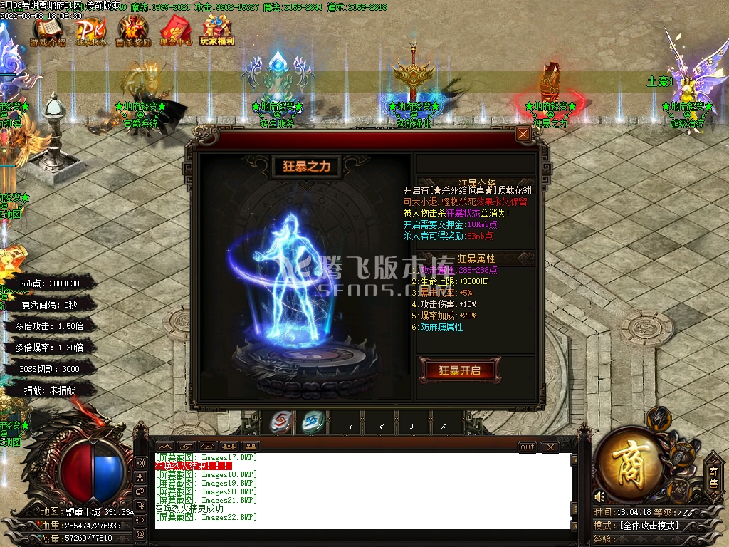 英雄合击攻略传奇游戏截图