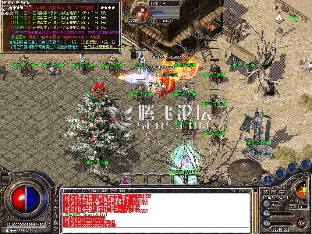 狼派连击传奇世界BOSS刷新表与击杀奖励