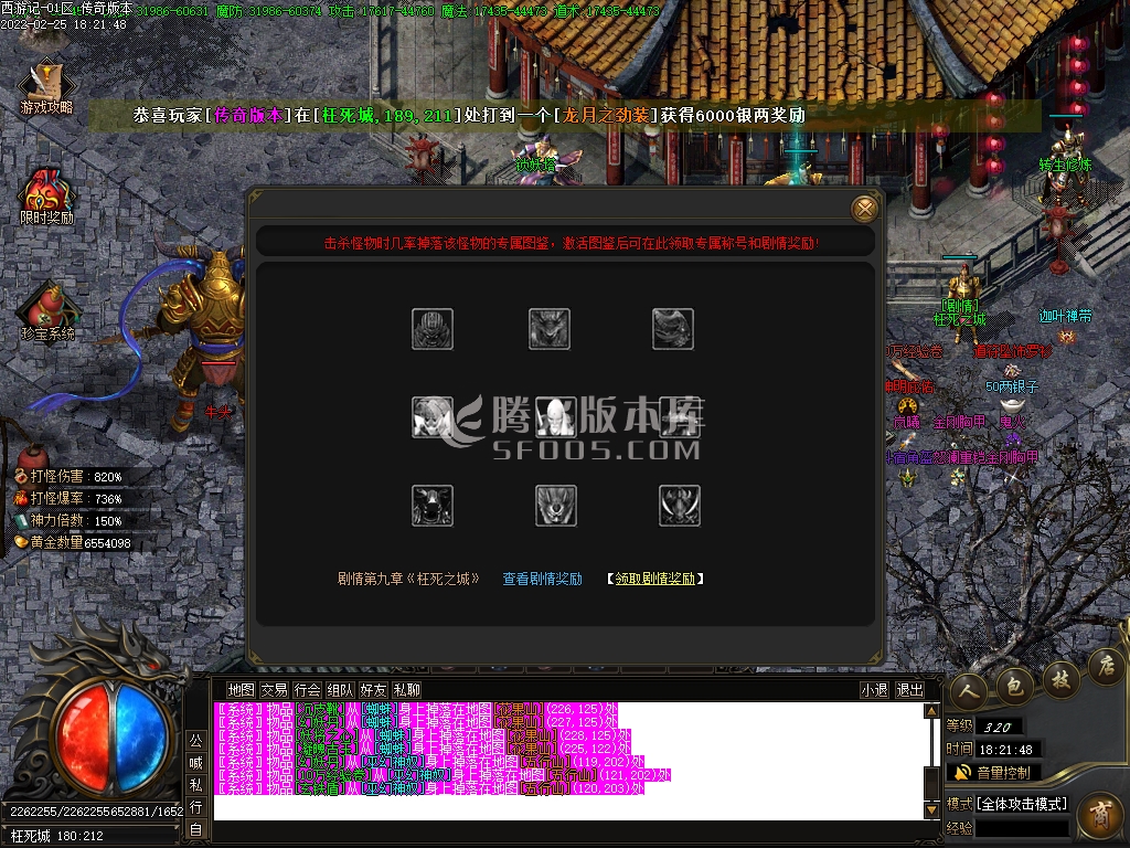 新开合击速递传奇游戏截图 新开合击速递传奇游戏截图