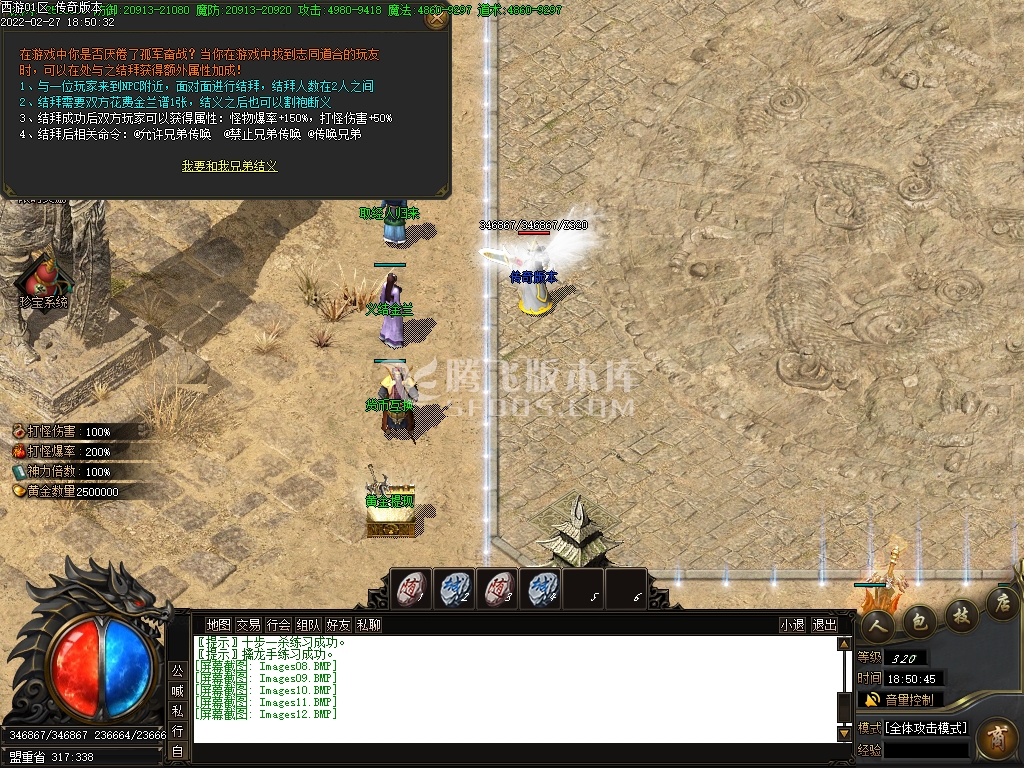 变态合击专区疑问解答 高爆变态合击怎么玩