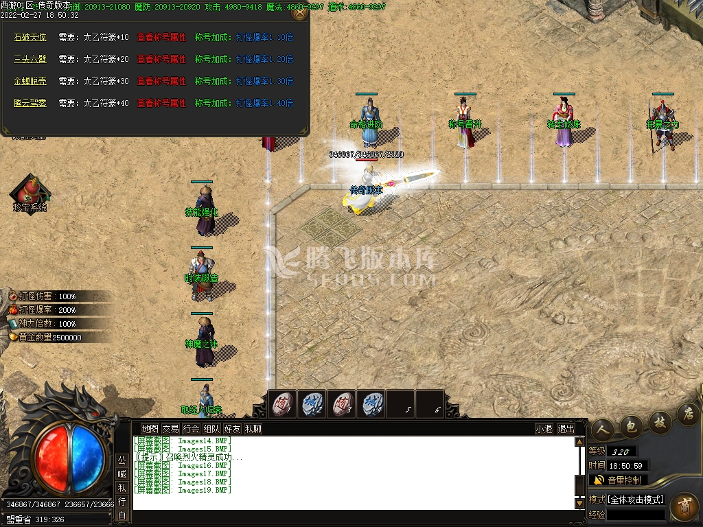 新开合击速递！今天的新开合击服/合击新区怎么选？