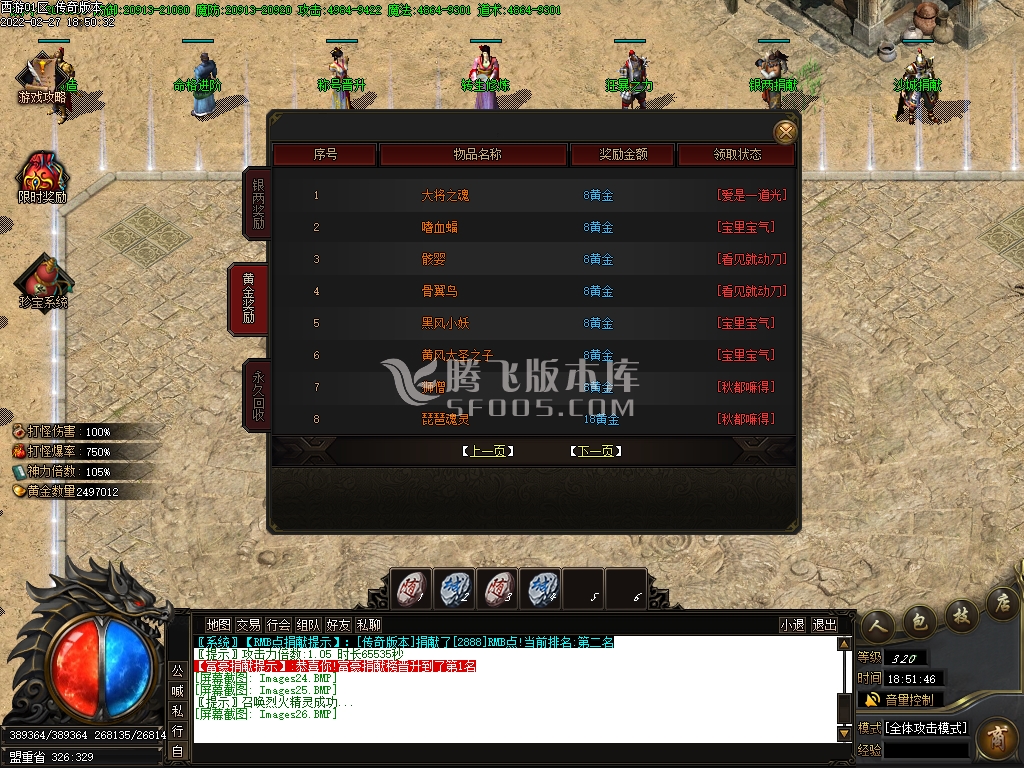 狼派连击传奇传奇游戏截图