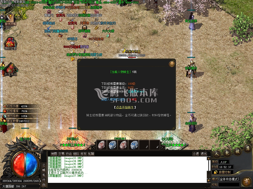 新开合击速递：五大职业组合与合击释放连招