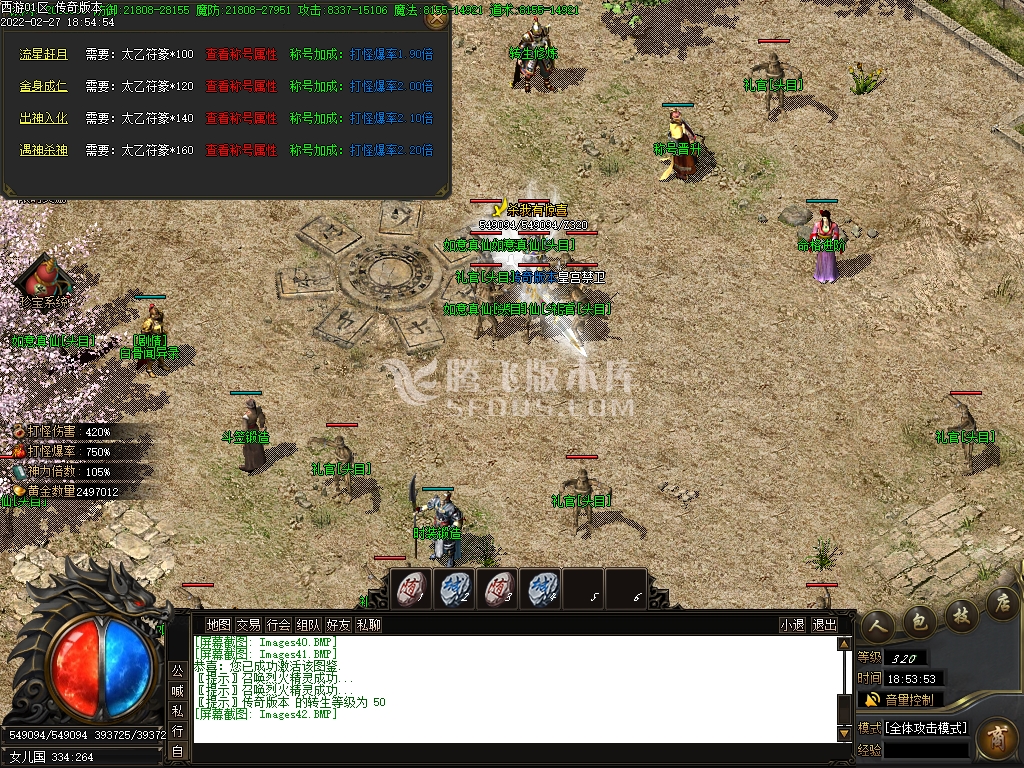 轻变秒杀英雄合击攻略｜新手避坑全解+核心玩法指南