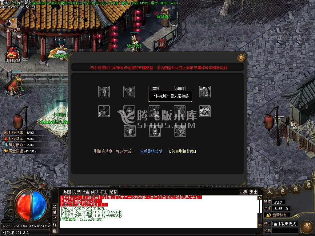 变态合击专区传奇游戏截图
