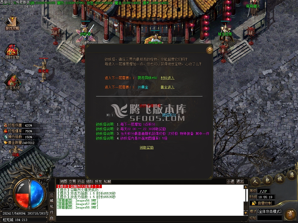 万劫连击合击传奇游戏截图 万劫连击合击传奇游戏截图