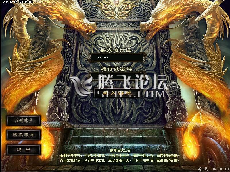狼派连击传奇传奇游戏截图