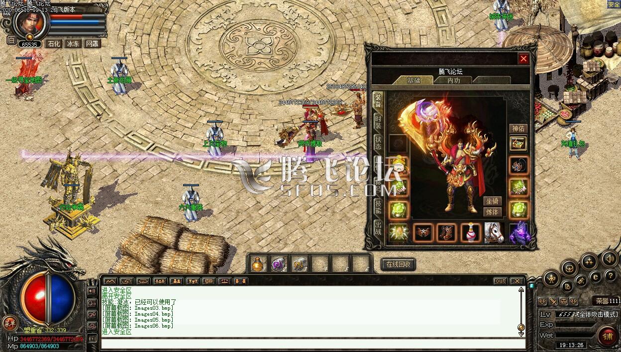 万劫连击合击传奇游戏截图