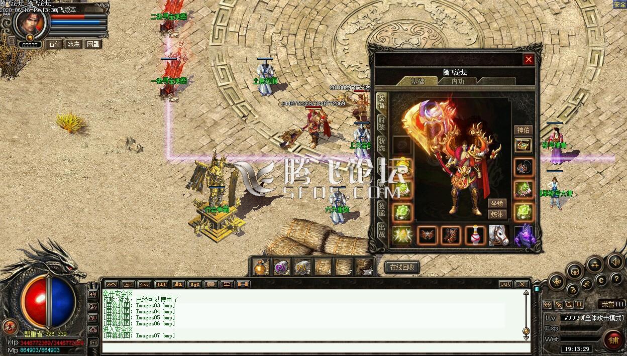 变态合击专区传奇游戏截图