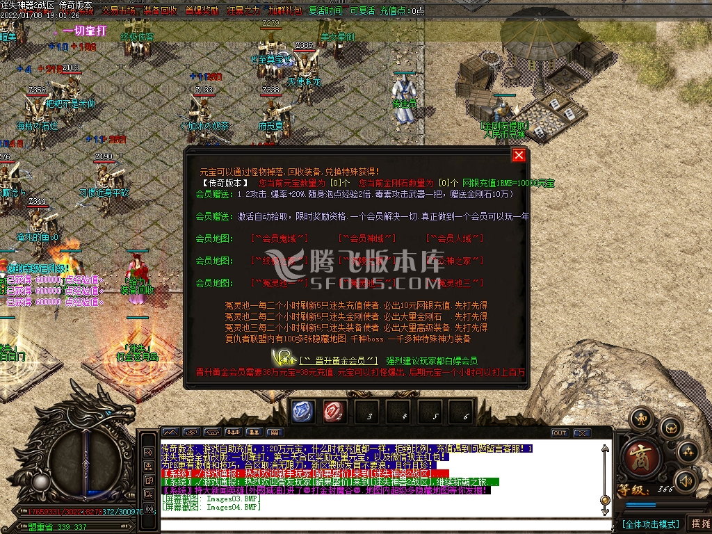 万劫连击合击传奇游戏截图