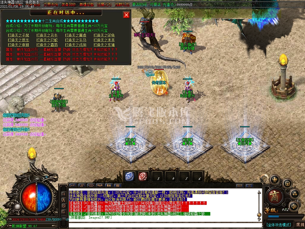 狼派连击传奇传奇游戏截图 狼派连击传奇传奇游戏截图
