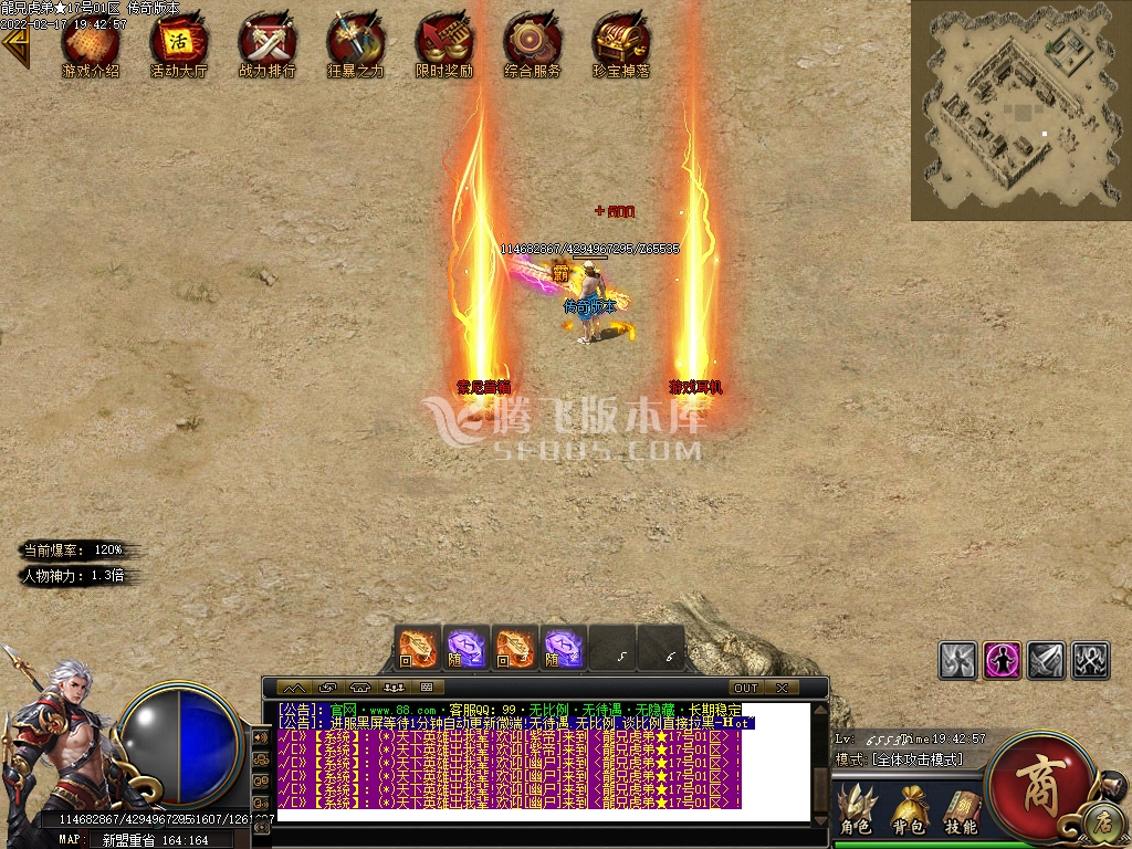 新开合击速递：今日开服的合击新区要注意啥