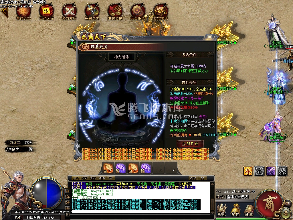 万劫连击合击怎么玩？万劫版本新手速成攻略