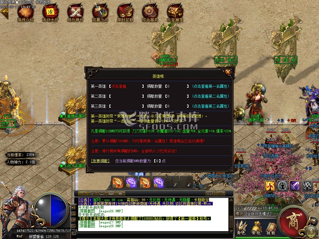 狼派连击传奇传奇游戏截图