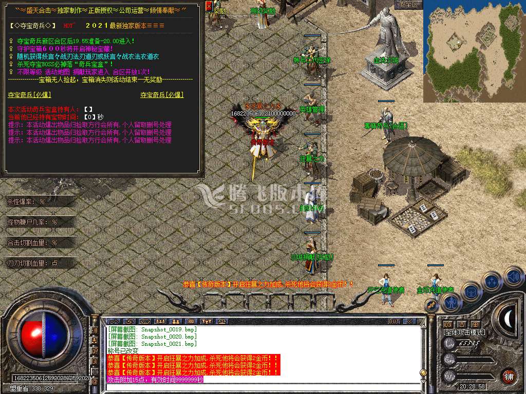 变态合击专区传奇游戏截图