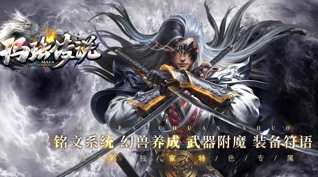 2024最新变态合击专区开服指南 教你选对服务器少走弯路