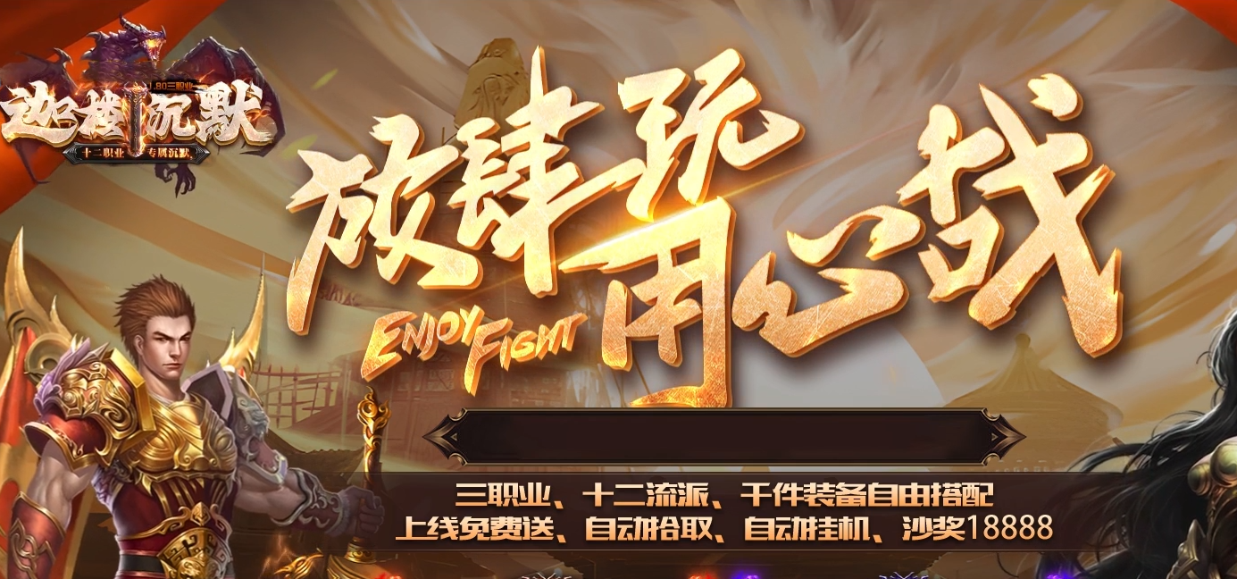 狼派连击传奇传奇游戏截图 狼派连击传奇传奇游戏截图
