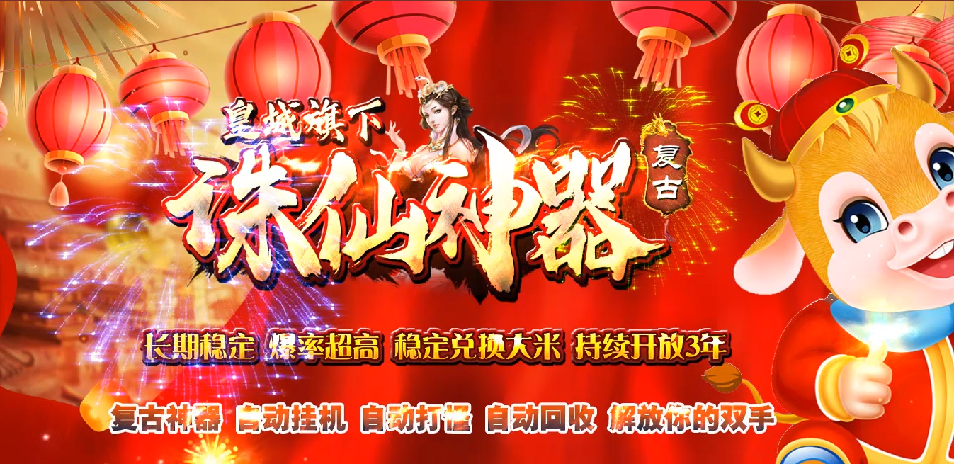 万劫连击合击传奇游戏截图