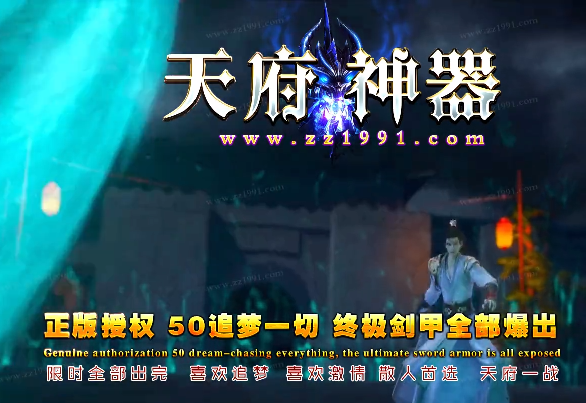 万劫连击合击传奇游戏截图