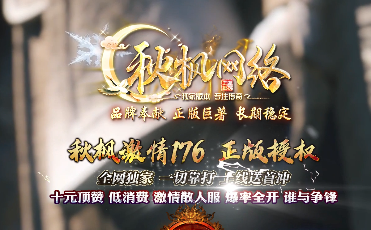 变态合击专区传奇游戏截图 变态合击专区传奇游戏截图