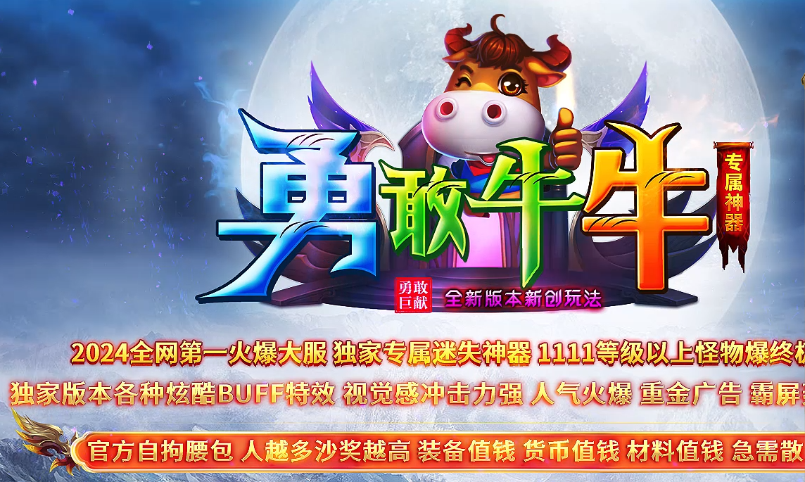 变态合击专区行会战怎么打？攻城器械与人员配置全攻略
