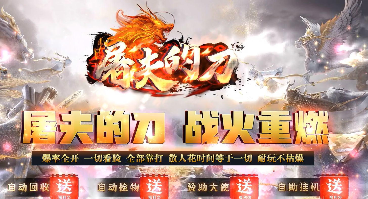 狼派连击传奇传奇游戏截图 狼派连击传奇传奇游戏截图