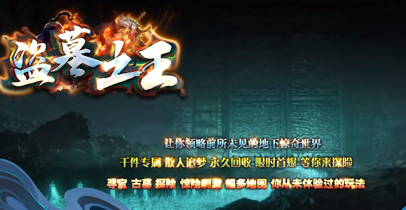 新开合击速递传奇游戏截图