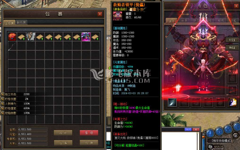 传奇合击连击三大职业怎么选？法道组合优劣全解析