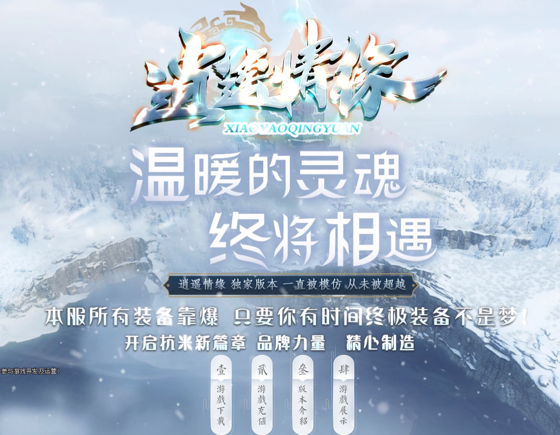 传奇合击连击传奇游戏截图 传奇合击连击传奇游戏截图