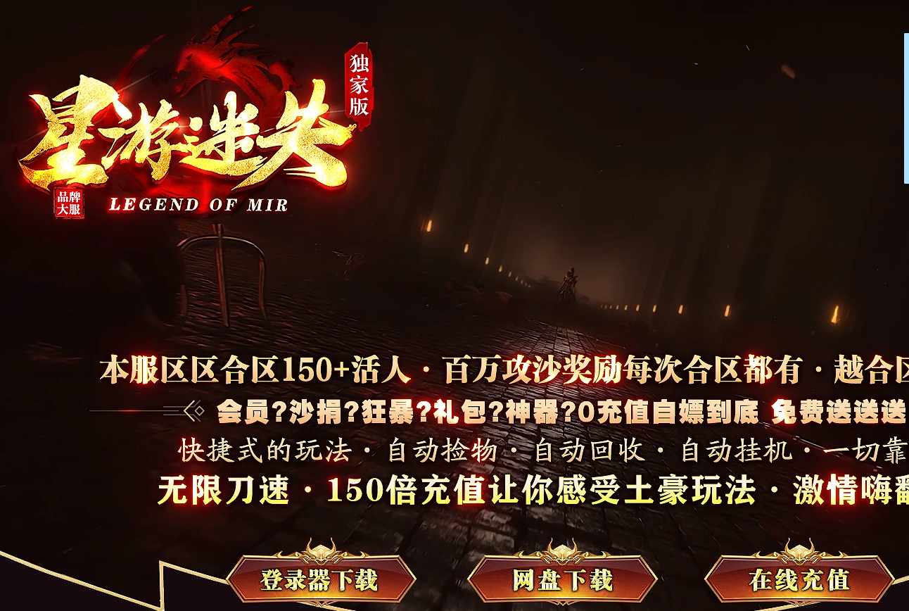 传奇合击新区必看：称号系统全解（含隐藏属性与获取条件）