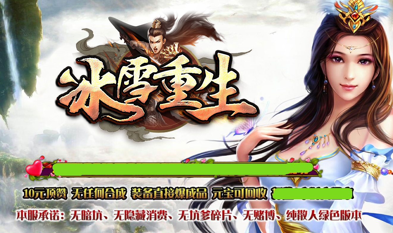 传奇合击新区传奇游戏截图 传奇合击新区传奇游戏截图