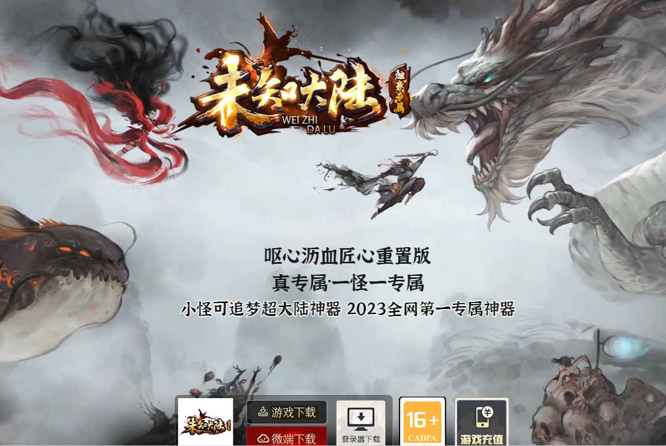 传奇合击新区传奇游戏截图 传奇合击新区传奇游戏截图